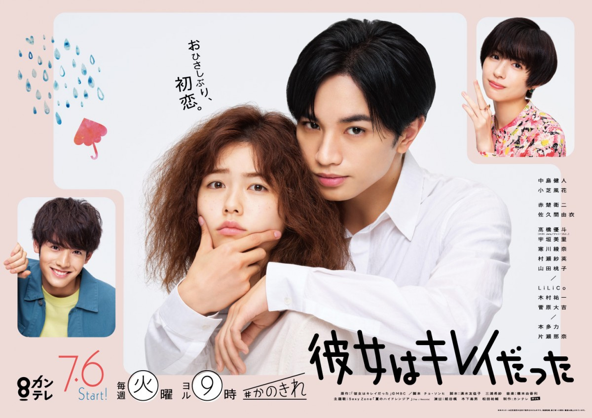 Sexyzone中島健人が小芝風花を あごギュイ かのきれ ポスタービジュアル 新キャスト解禁 Oricon News Sexyzone中島健人が小芝風花を あごギュイ かのきれ ポスタービジュアル 新キャスト解禁 Oricon News