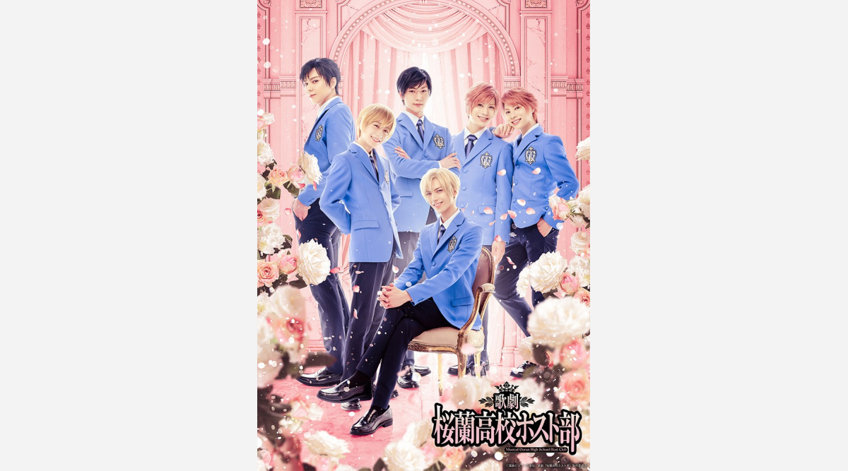 漫画 桜蘭高校ホスト部 初の舞台化 ミュージカル来年1月上演 キャストも公開 Oricon News 漫画 桜蘭高校ホスト部 初の舞台化 ミュージカル来年1月上演 キャストも公開 Oricon News