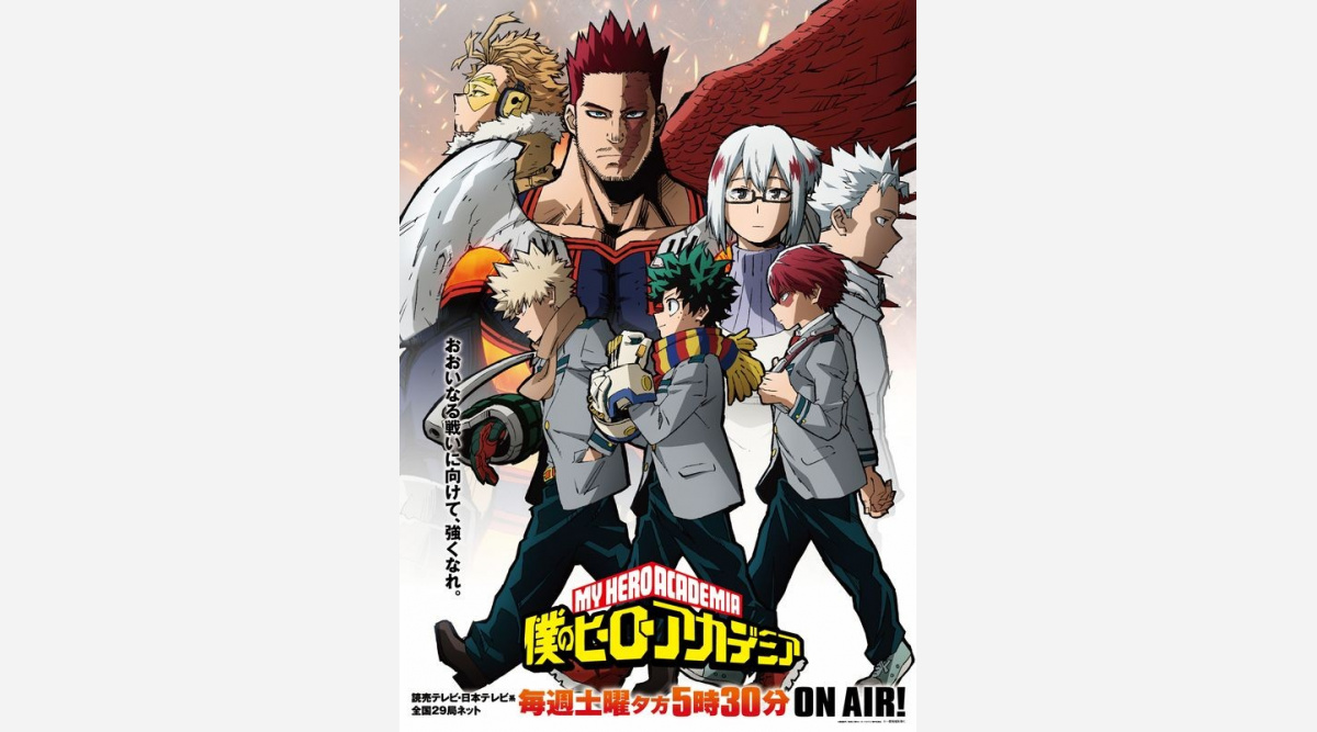 ヒロアカ 5期 エンデヴァー事務所インターン編 突入 新ビジュアル Pv解禁で新キャラも Oricon News