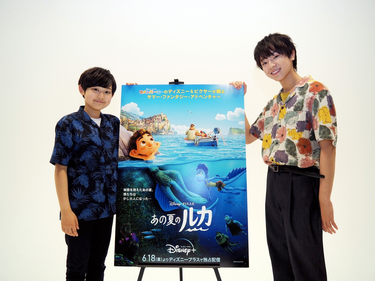 ディズニー ピクサー映画 あの夏のルカ 阿部カノン 池田優斗インタビュー 本当の友達って Oricon News