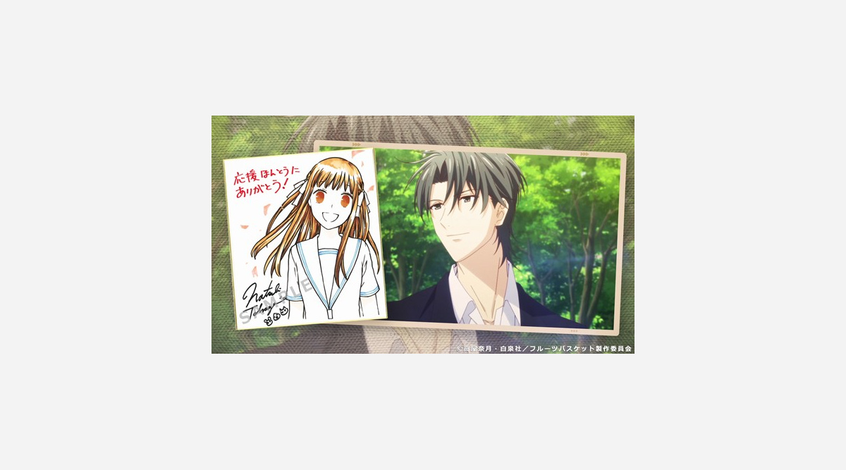 アニメ フルバ 放送終了記念の感謝動画公開 作者 キャスト計22人がメッセージ Oricon News アニメ フルバ 放送終了記念の感謝動画公開 作者 キャスト計22人がメッセージ Oricon News
