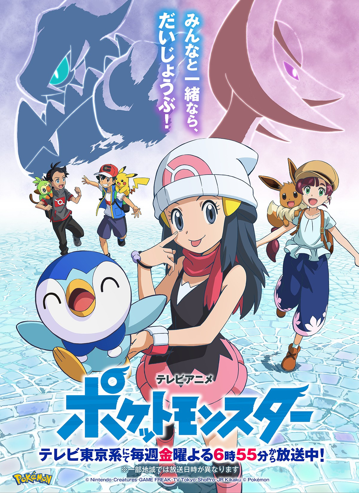 アニメ ポケモン ヒカリ ポッチャマ 9年ぶりに登場 23日 30日sp回でダークライ クレセリアの物語 Oricon News