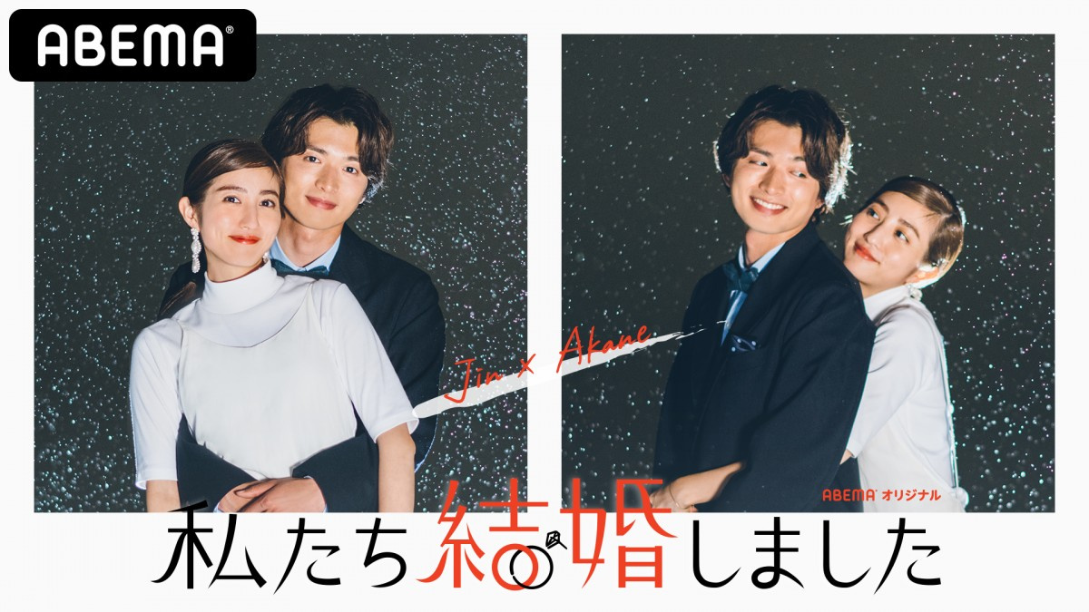 白洲迅 堀田茜 7日間の結婚生活 出演 ラブミッションの監修は東村アキコ Oricon News 白洲迅 堀田茜 7日間の結婚生活 出演 ラブミッションの監修は東村アキコ Oricon News