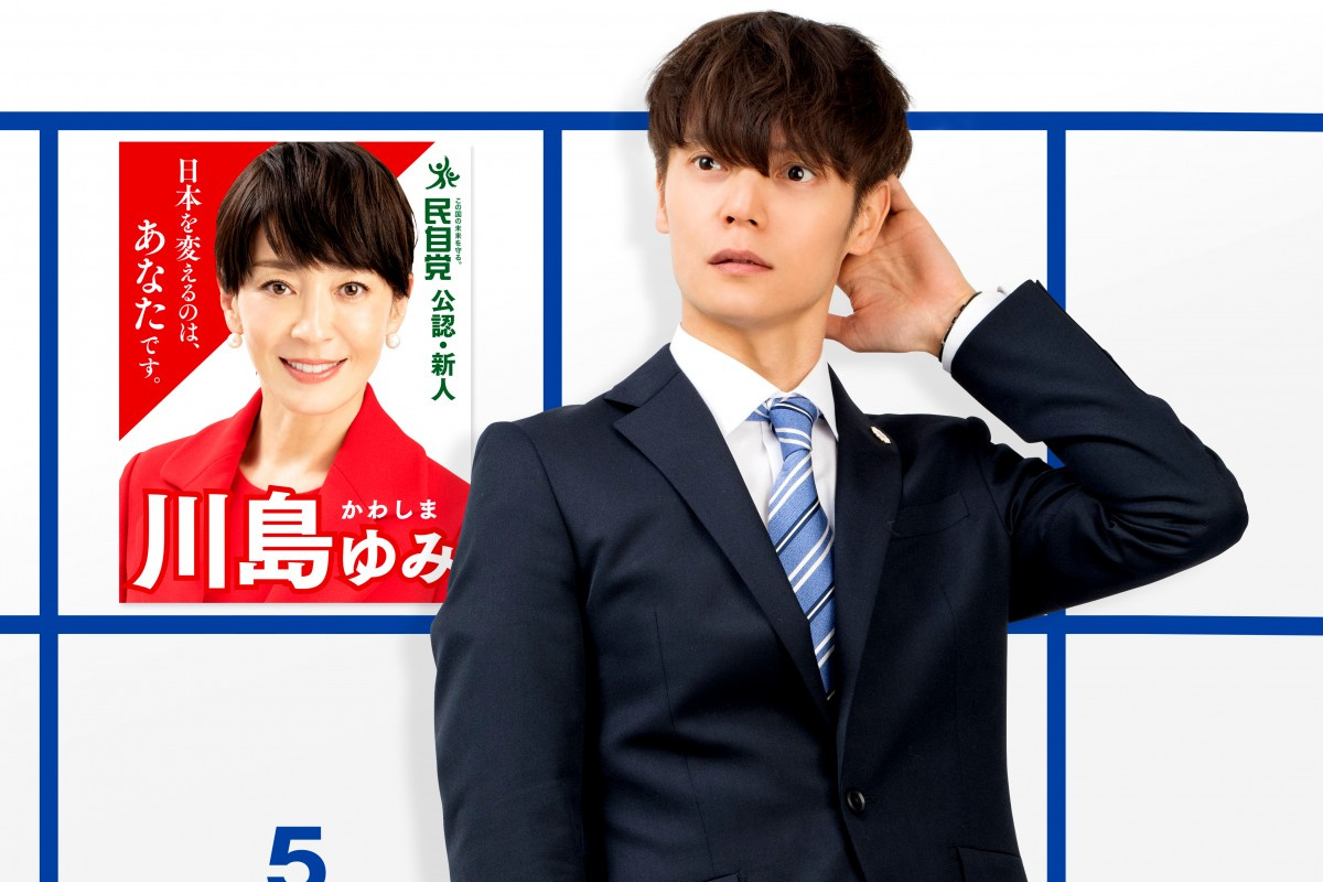 窪田正孝主演映画 決戦は日曜日 来年1 7公開 議員秘書の仕事が垣間見える特報 Oricon News