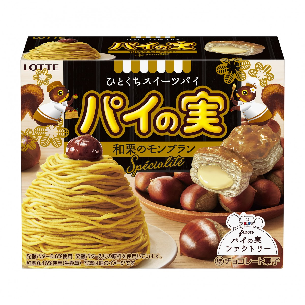 パイの実 和栗のモンブラン味を新発売 香ばしく芳醇な味わいで秋の味覚を先取り Oricon News パイの実 和栗のモンブラン味を新発売 香ばしく芳醇な味わいで秋の味覚を先取り Oricon News