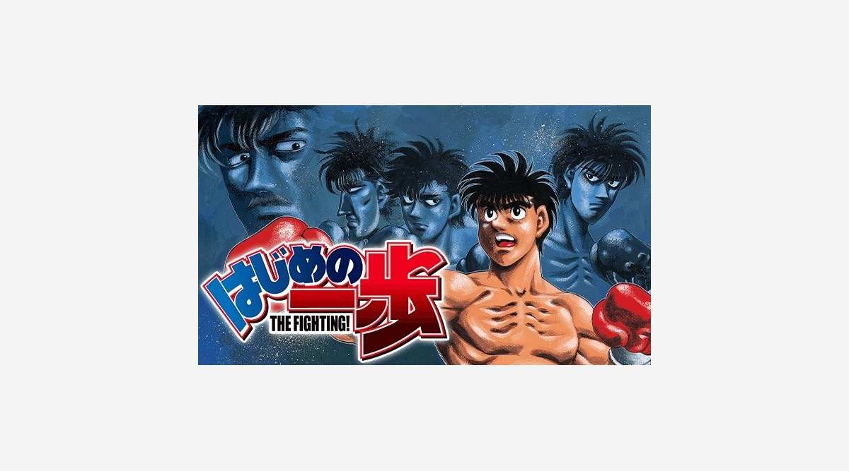 はじめの一歩 マガポケで配信開始 Oricon News はじめの一歩 マガポケで配信開始 Oricon News