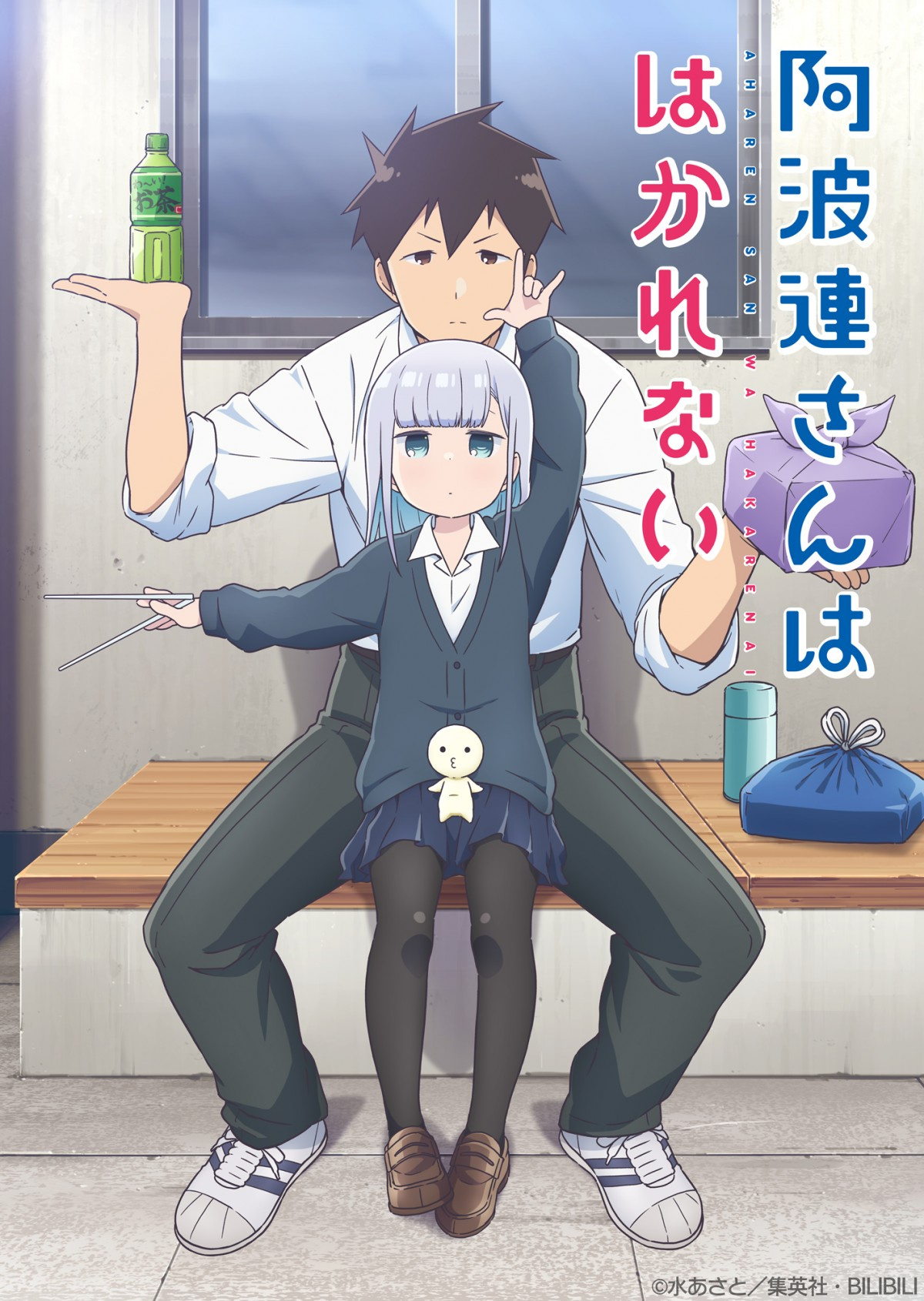 漫画 阿波連さんははかれない 来年4月tvアニメ化決定 出演は水瀬いのり 寺島拓篤 Oricon News 漫画 阿波連さんははかれない 来年4月tvアニメ化決定 出演は水瀬いのり 寺島拓篤 Oricon News