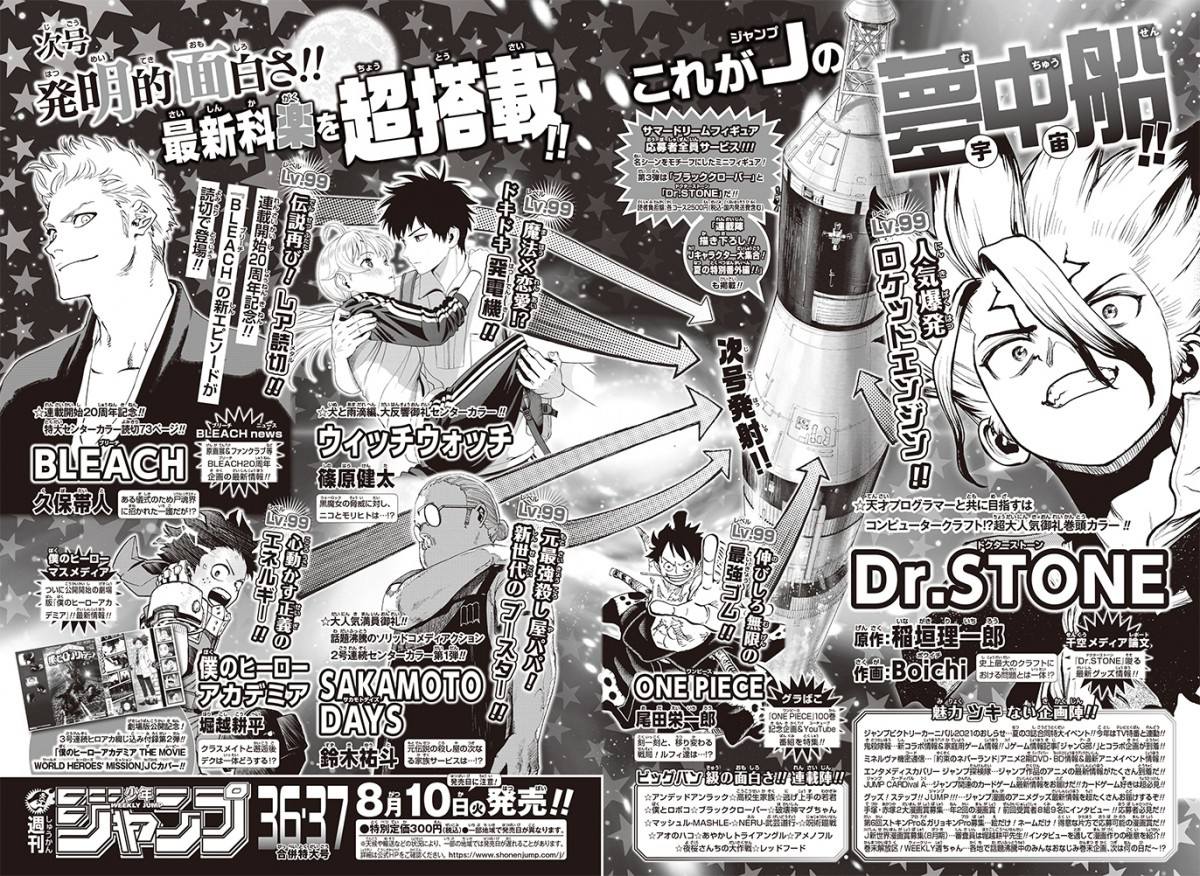 人気漫画 Bleach 新作読切 次号5年ぶり掲載 尸魂界に招かれた一護の物語 73ページで描く Oricon News 人気漫画 Bleach 新作読切 次号5年ぶり掲載 尸魂界に招かれた一護の物語 73ページで描く Oricon News
