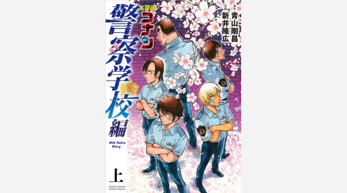 漫画 コナン 警察学校編がtvアニメ化 人気キャラ 降谷零らを描いた公式スピンオフ Oricon News