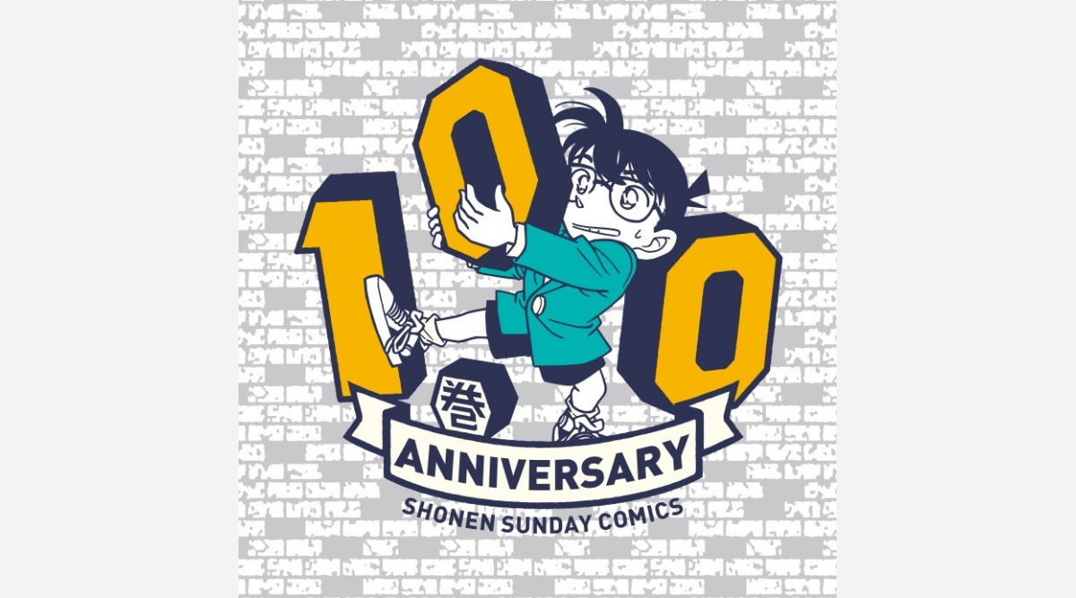 コナン 大台の100巻 10 18発売決定 9月には Onepiece 100巻も Oricon News