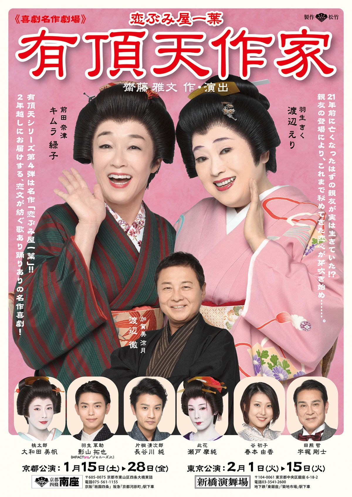 渡辺えり キムラ緑子主演 有頂天作家 2年越し上演決定 Impactors影山拓也 長谷川純ら出演 Oricon News 渡辺えり キムラ緑子主演 有頂天作家 2年越し上演決定 Impactors影山拓也 長谷川純ら出演 Oricon News