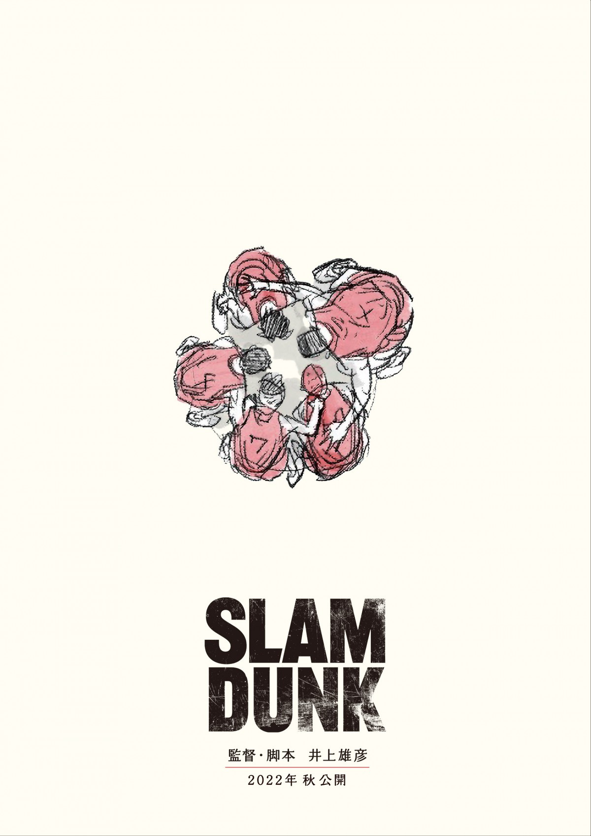 Slamdunk 新作映画のティザービジュアル公開 湘北メンバー5人が円陣 世界中から大反響 Oricon News