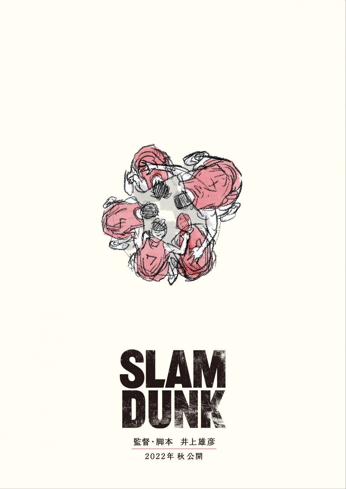 Slamdunk 新作映画のティザービジュアル公開 湘北メンバー5人が円陣 世界中から大反響 Oricon News Slamdunk 新作映画のティザービジュアル公開 湘北メンバー5人が円陣 世界中から大反響 Oricon News