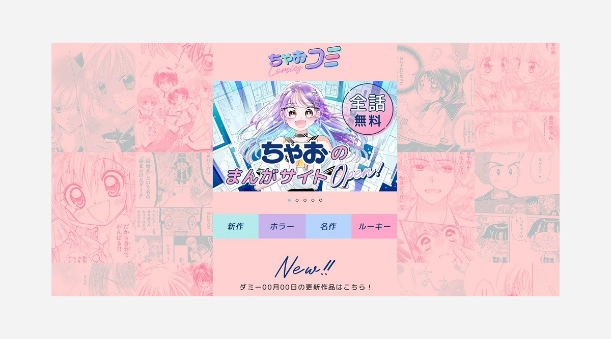 ちゃお ホラー漫画 怖すぎ と騒然 いじめ題材で笑顔のキャラたち 閲覧注意 の声も Oricon News