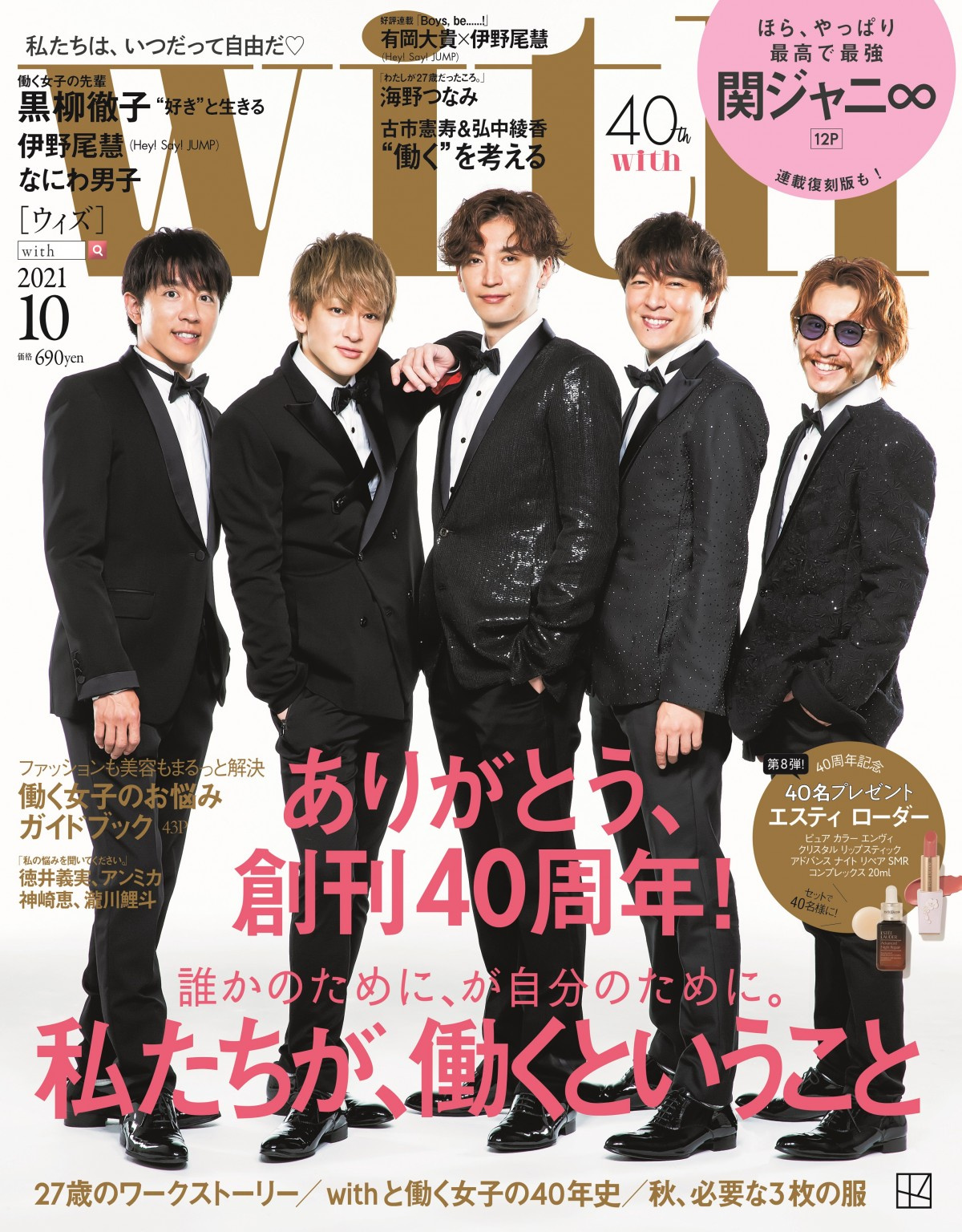 Hey Say Jump伊野尾慧の仕事論 どんな仕事も 歯車のひとつ With 梅佳代撮り下ろし特集 Oricon News Hey Say Jump伊野尾慧の仕事論 どんな仕事も 歯車のひとつ With 梅佳代撮り下ろし特集 Oricon News