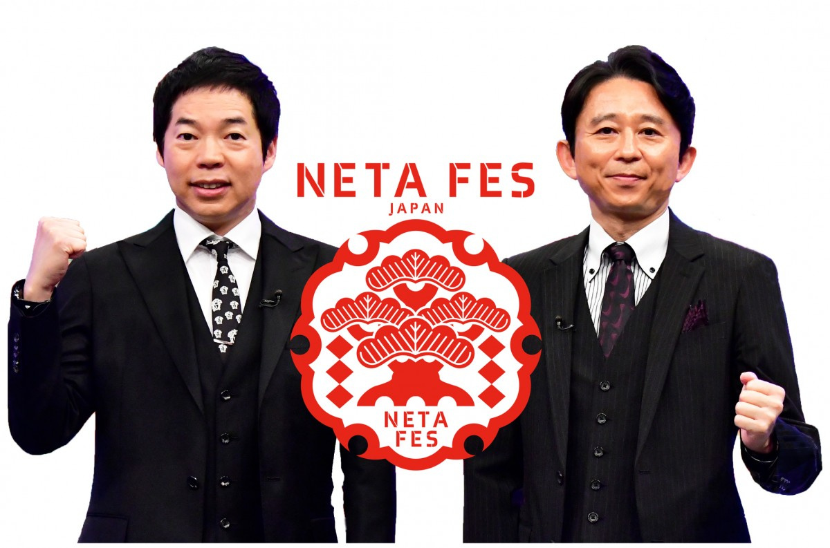 今田 有吉 ネタフェス 開催 第1弾出演芸人発表 一覧あり Oricon News 今田 有吉 ネタフェス 開催 第1弾出演芸人発表 一覧あり Oricon News