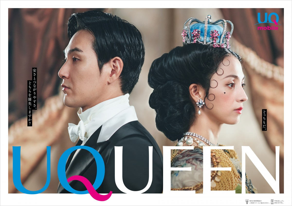 Uqmobile 新cmに満島ひかり 松田龍平 シリーズ Uqueen 始動 Oricon News Uqmobile 新cmに満島ひかり 松田龍平 シリーズ Uqueen 始動 Oricon News