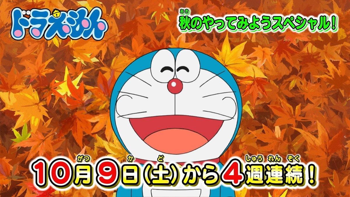 ジャイアンのリサイタルチケットが当たる ドラえもん で4週連続のsp企画 Oricon News ジャイアンのリサイタルチケットが当たる ドラえもん で4週連続のsp企画 Oricon News
