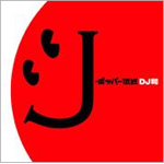 J-|bp[`[DJa in No.1 J-POP MIX]