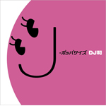 J-|bpTCY[DJa in No.1 J-POP MIX]