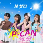 P-CANC! TYPE-A