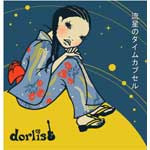 �����̃^�C���J�v�Z��