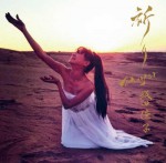 祈り～Prayer | 坂田佳子 | ORICON NEWS