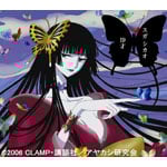 �~�~�~HOLiC ���̓�