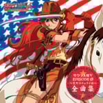 �T�N�����V EPISODE 0�`�r��̃T�����C���` �T���g��