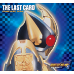 ���ʃ��C�_�[��(�u���C�h)THE LAST CARD COMPLETE DECK