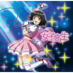 Love Love!Chu�� Chu��!