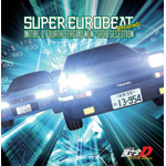 Super Eurobeat Presents 頭文字 イニシャル D Fourth Stage D Non