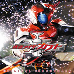 ���ʃ��C�_�[�J�u�g �I���W�i���E�T�E���h�g���b�N