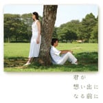 �N���z���o�ɂȂ�O�� �I���W�i���E�T�E���h�g���b�N