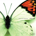 SEEDS OF MOVIES �����ђ�