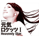 CPbcT -Heavenly Star-