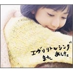 �܂� ������(�܂� ������/����̎n�܂��.../�����킹�̕��i)