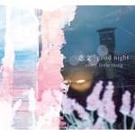 ����/good night