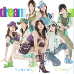 ���敗�̒���/STORY