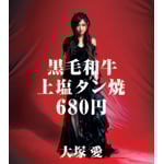 ���јa���㉖�^����680�~