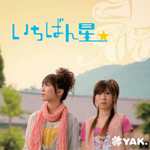 �����΂񐯁�