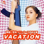 VACATION