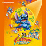 �����f�B�Y�j�[�����h������&�X�e�B�b�`�̃t���t���呛���`Find Stitch!�`2007