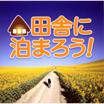 �c�ɂɔ��܂낤!TV�T�E���h�g���b�N