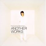 Fukuyama Masaharu ANOTHER WORKS remixed by Piston Nishizawa