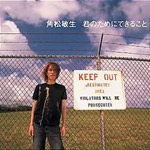 角松敏生のシングル売上TOP20作品 | オリコンニュース（ORICON NEWS）