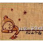 �k���̎q��S