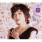 小沢亜貴子 ベスト・コレクション Amazon.co.jp: ベスト・コレクション: ミュージック