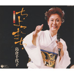 ���悱�܂�(�V���O�����@�[�W����)