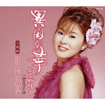 �ٍ��̉؁`���t����`